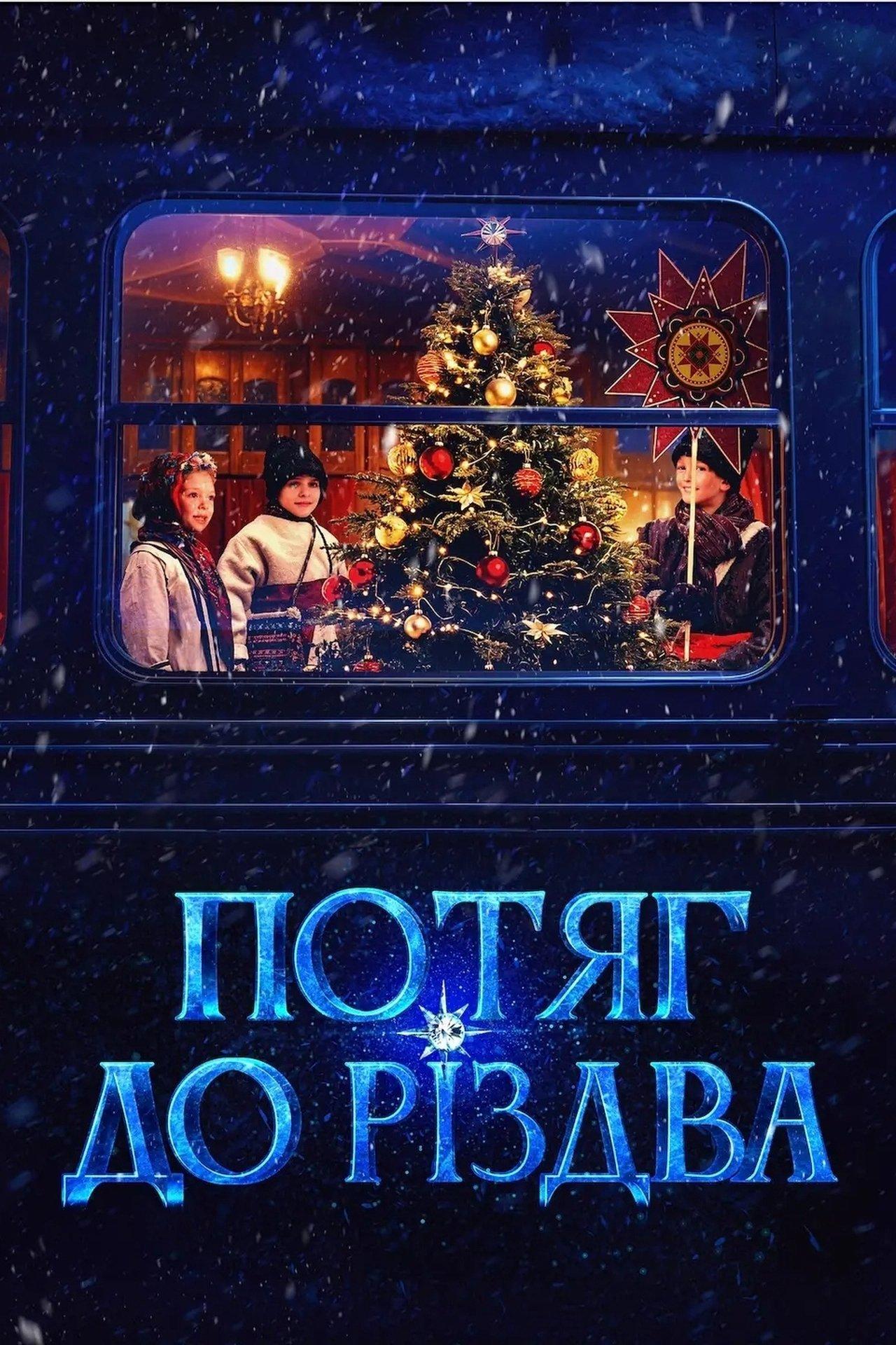 Train to Christmas streaming