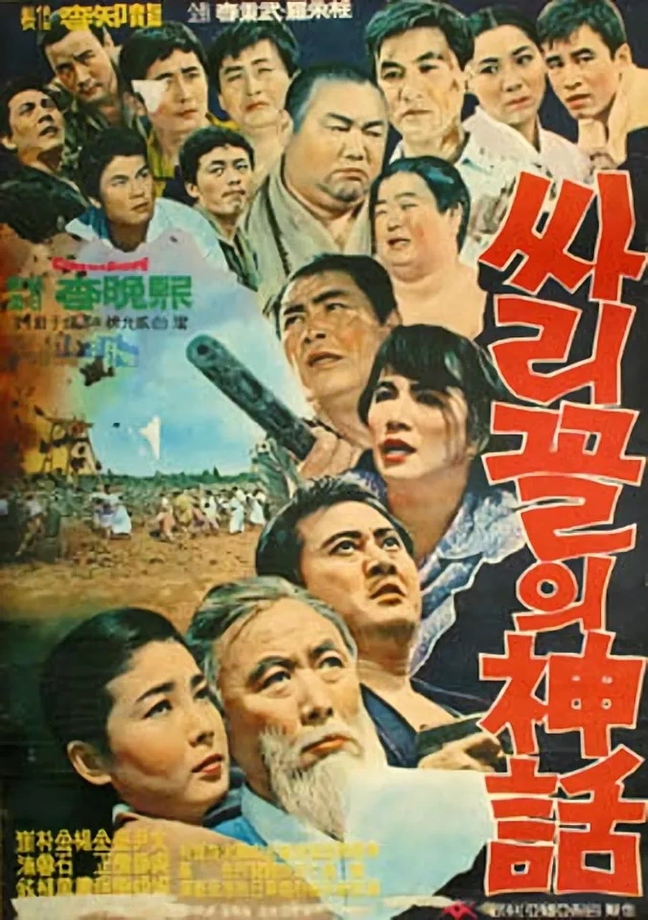 Legend of Ssarigol streaming