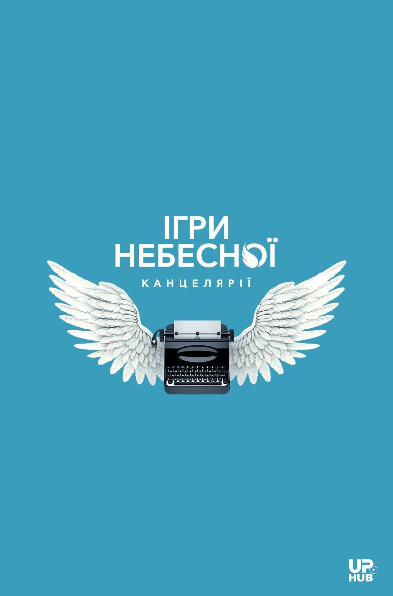 Heaven's Office Games streaming