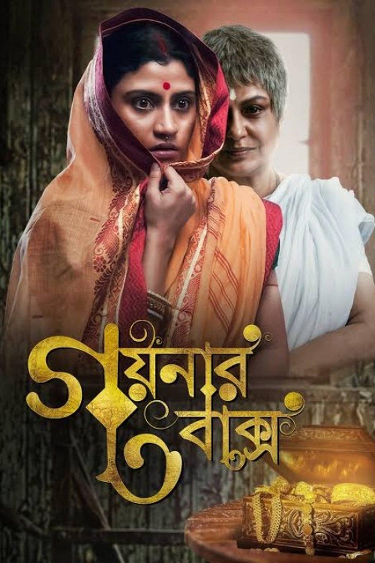 Goynar Baksho streaming