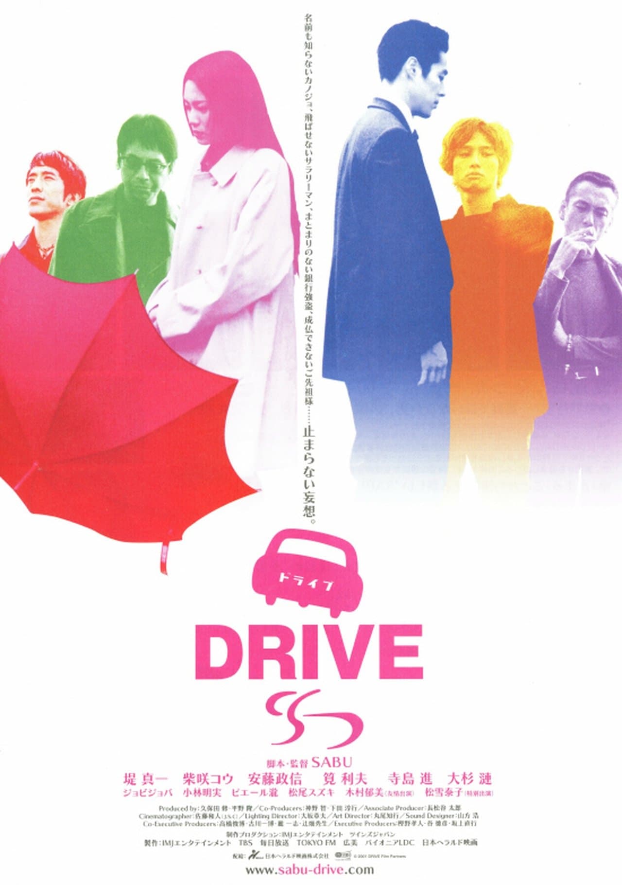 Drive streaming