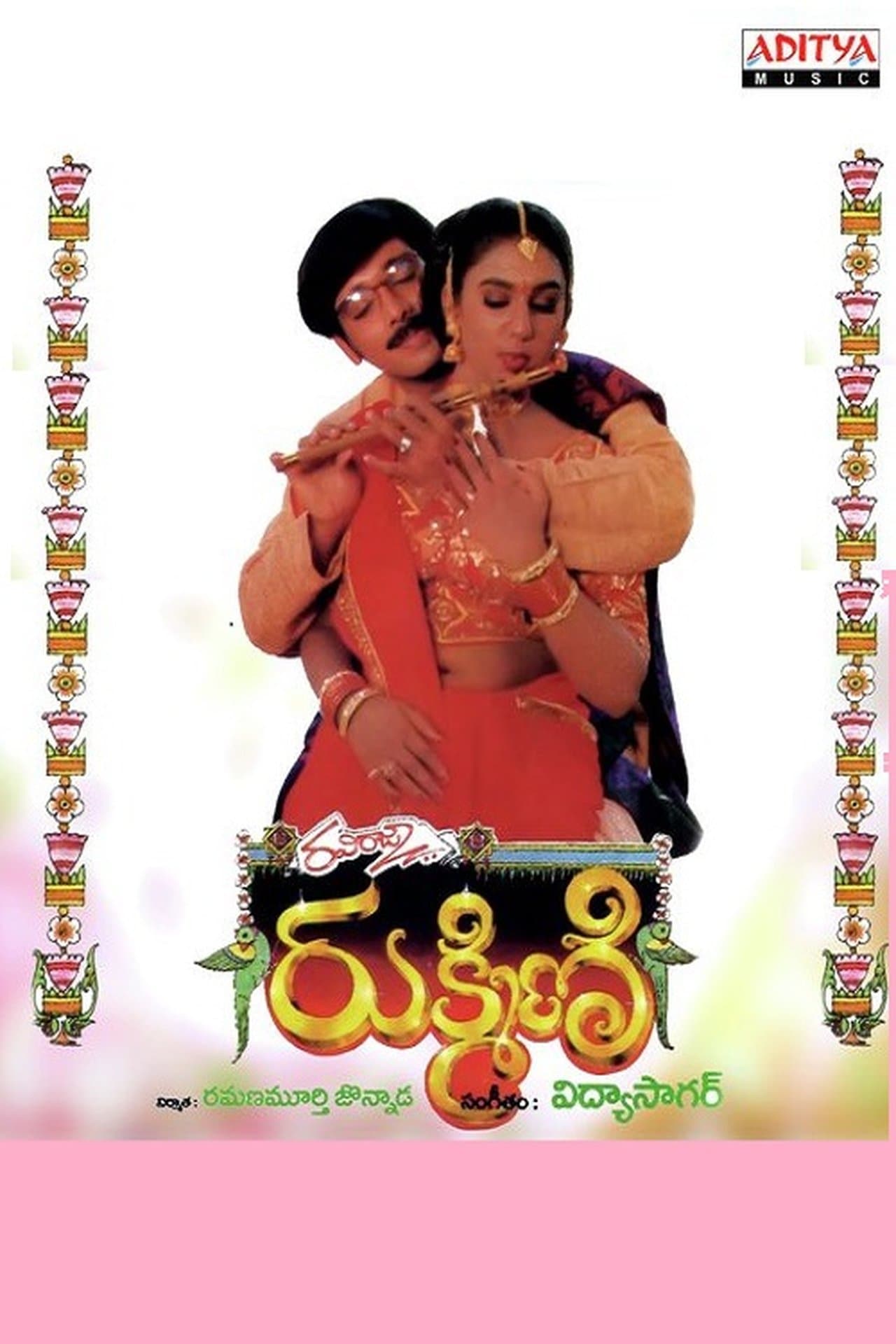 Rukmini streaming