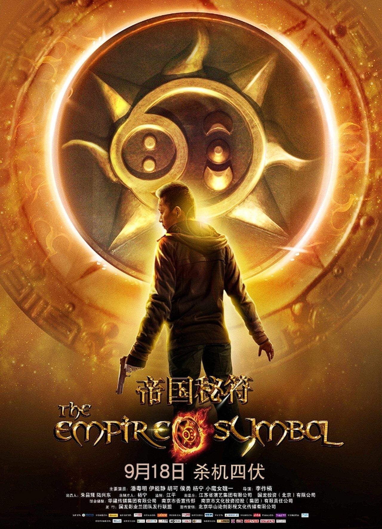 The Empire Symbol streaming