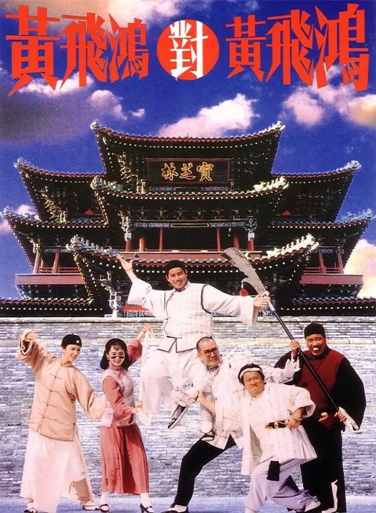 Master Wong vs. Master Wong streaming