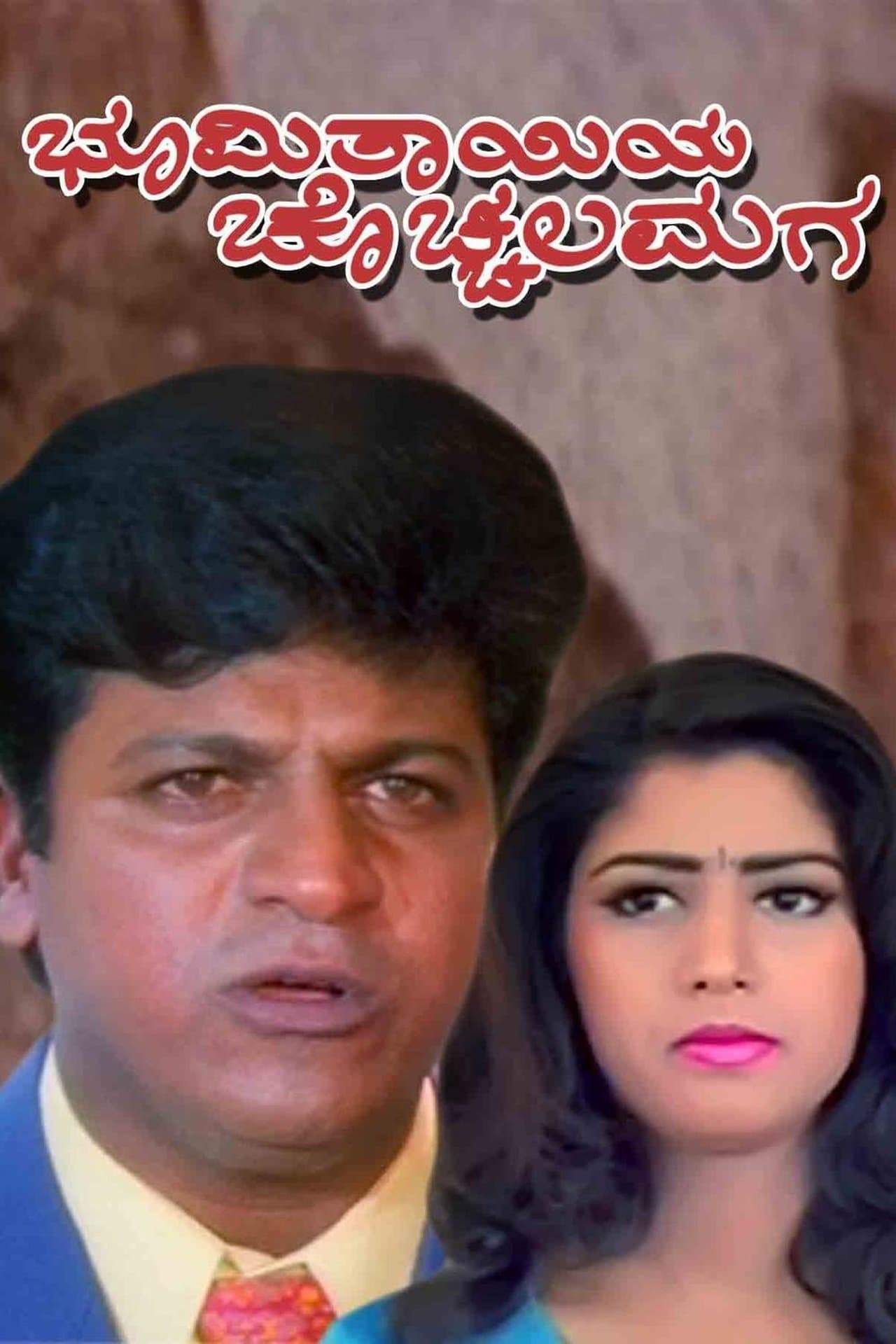 Bhoomi Thayiya Chochhala Maga streaming