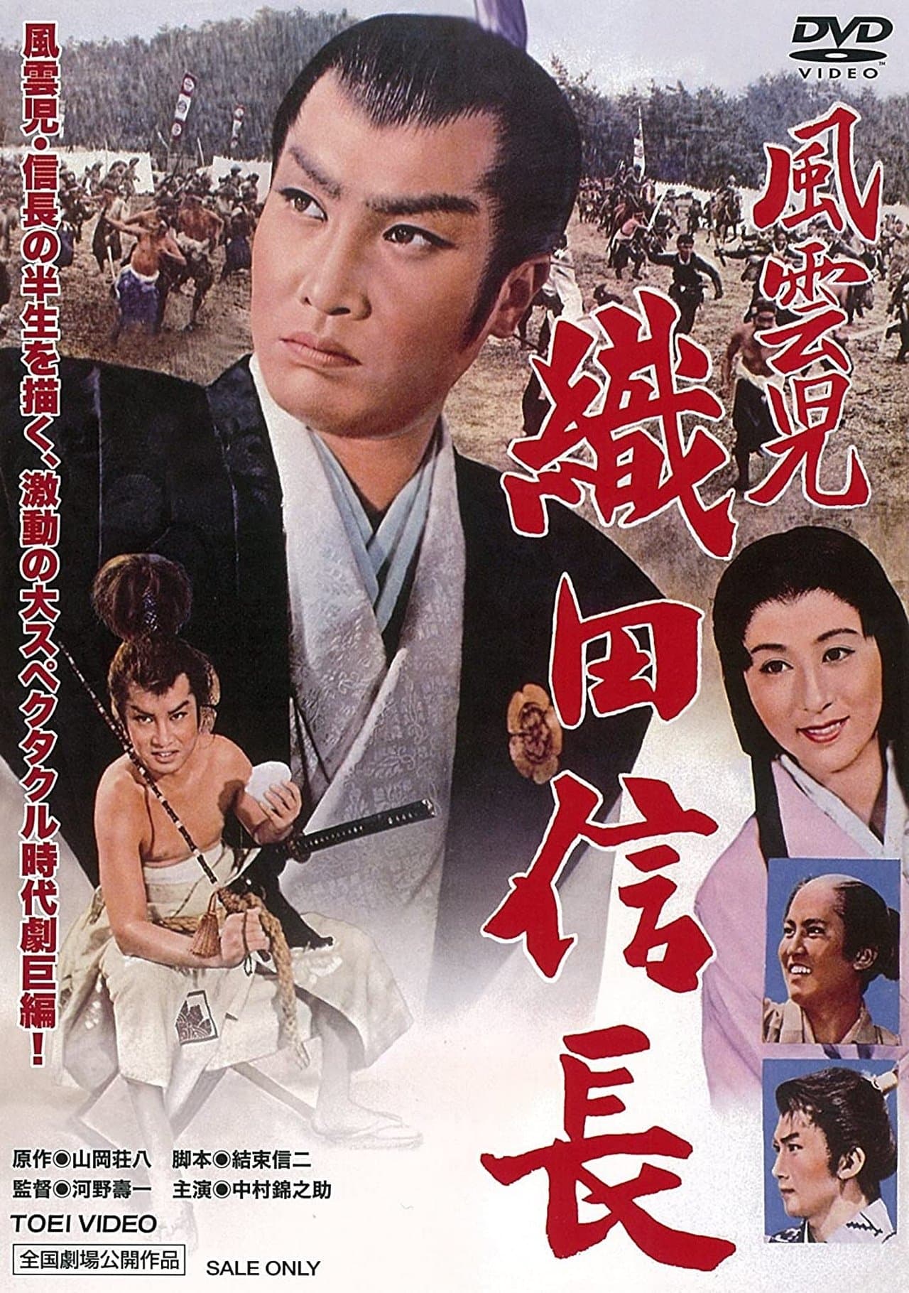 Lucky Adventurer Nobunaga Oda streaming