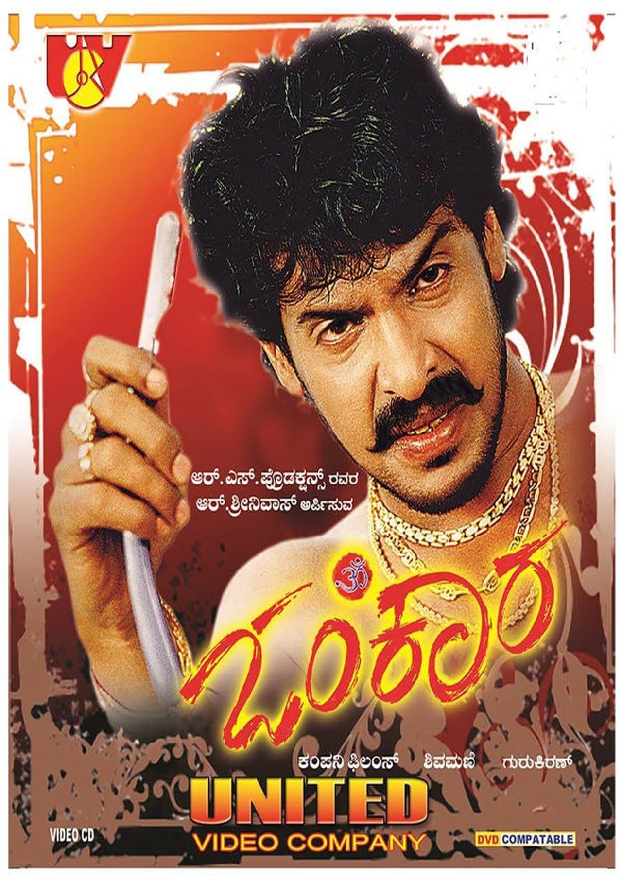 Omkara streaming