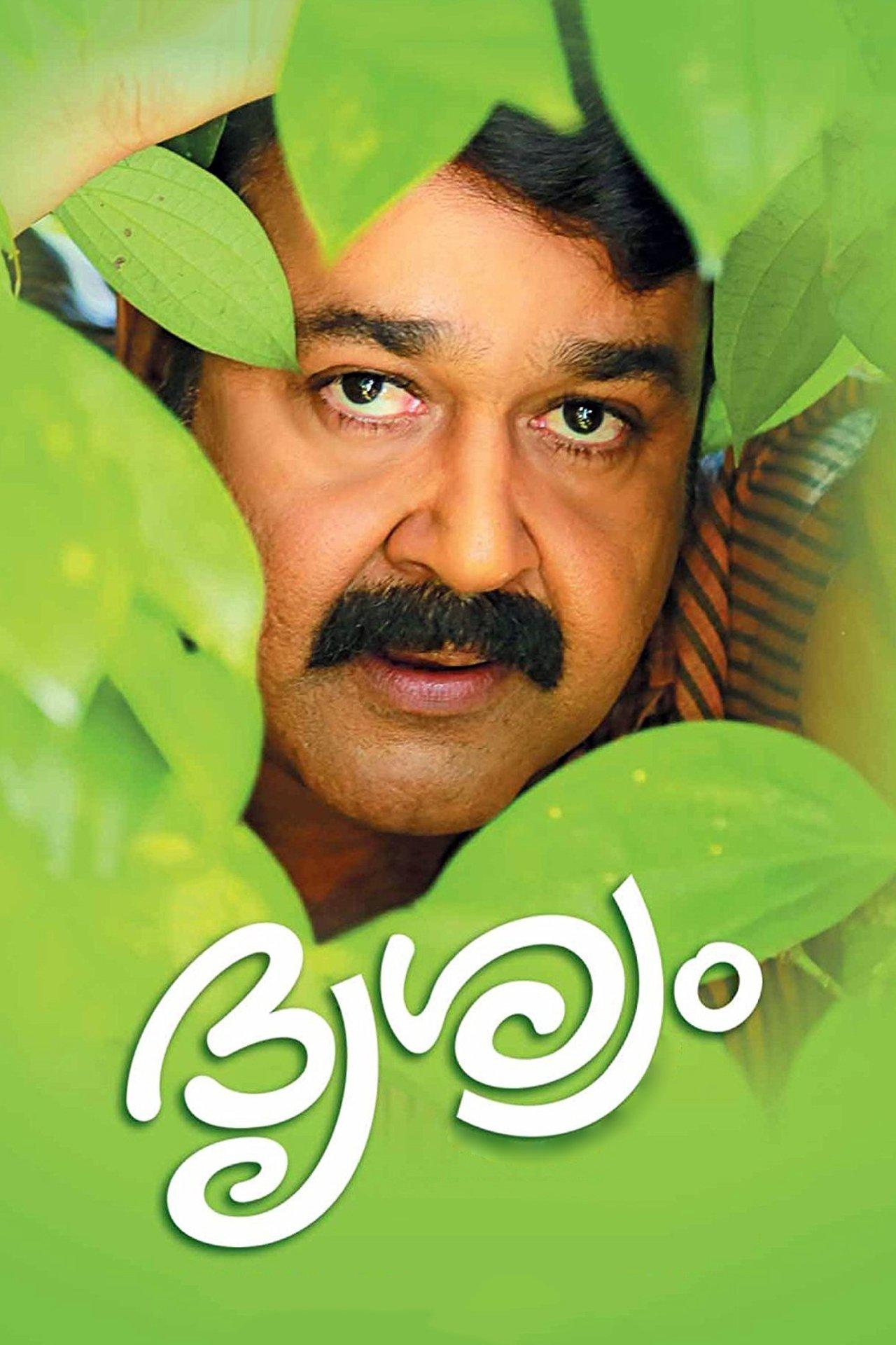 ദൃശ്യം streaming