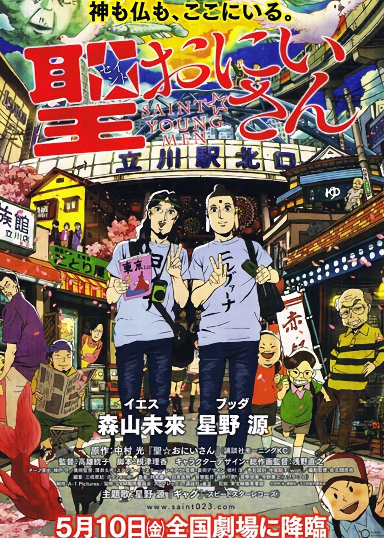 Sei ☆ Onii-san streaming