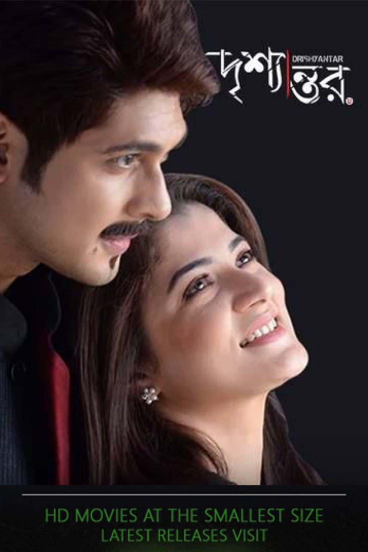 Drishyantar streaming