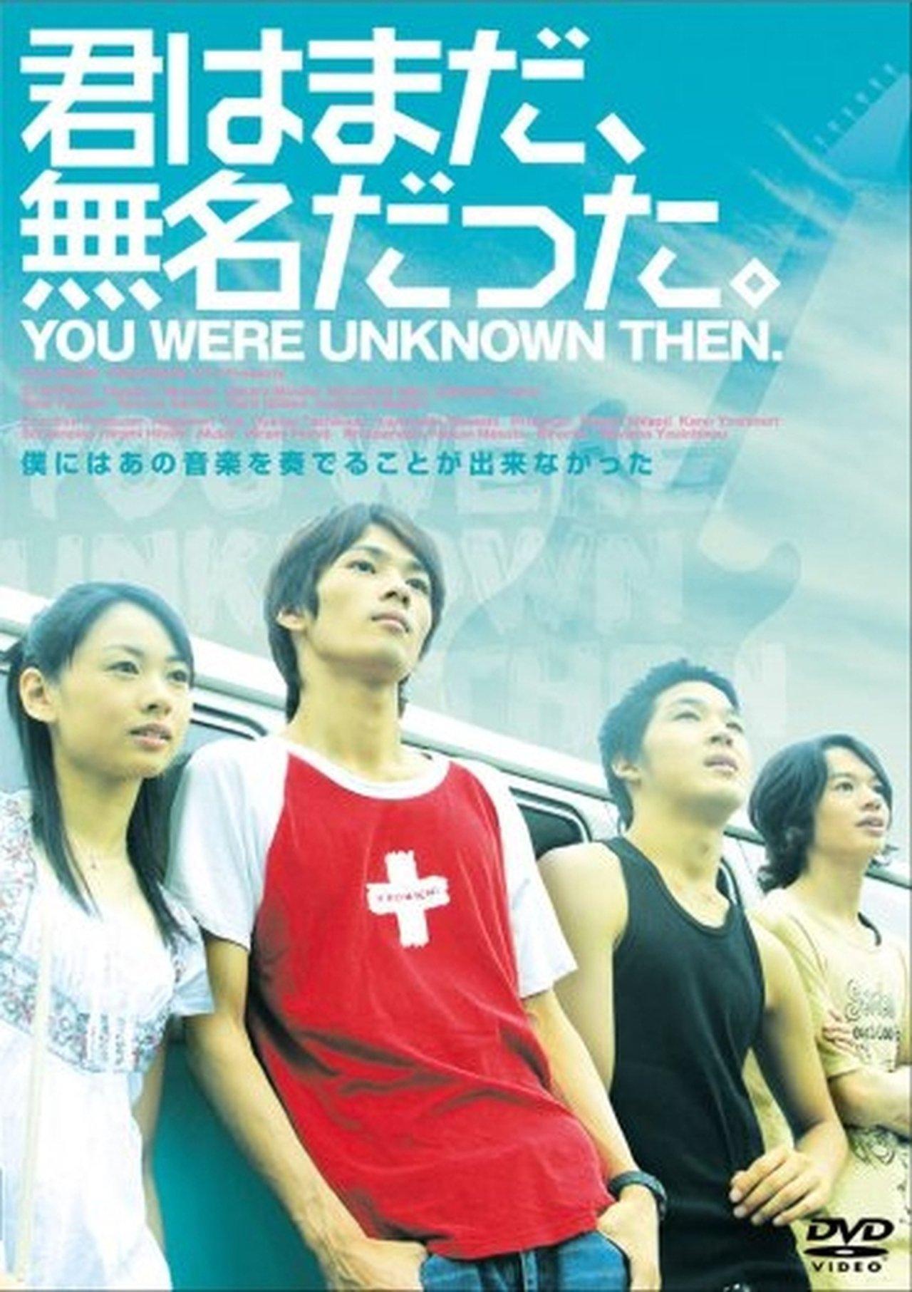 You Were Unknown Then streaming