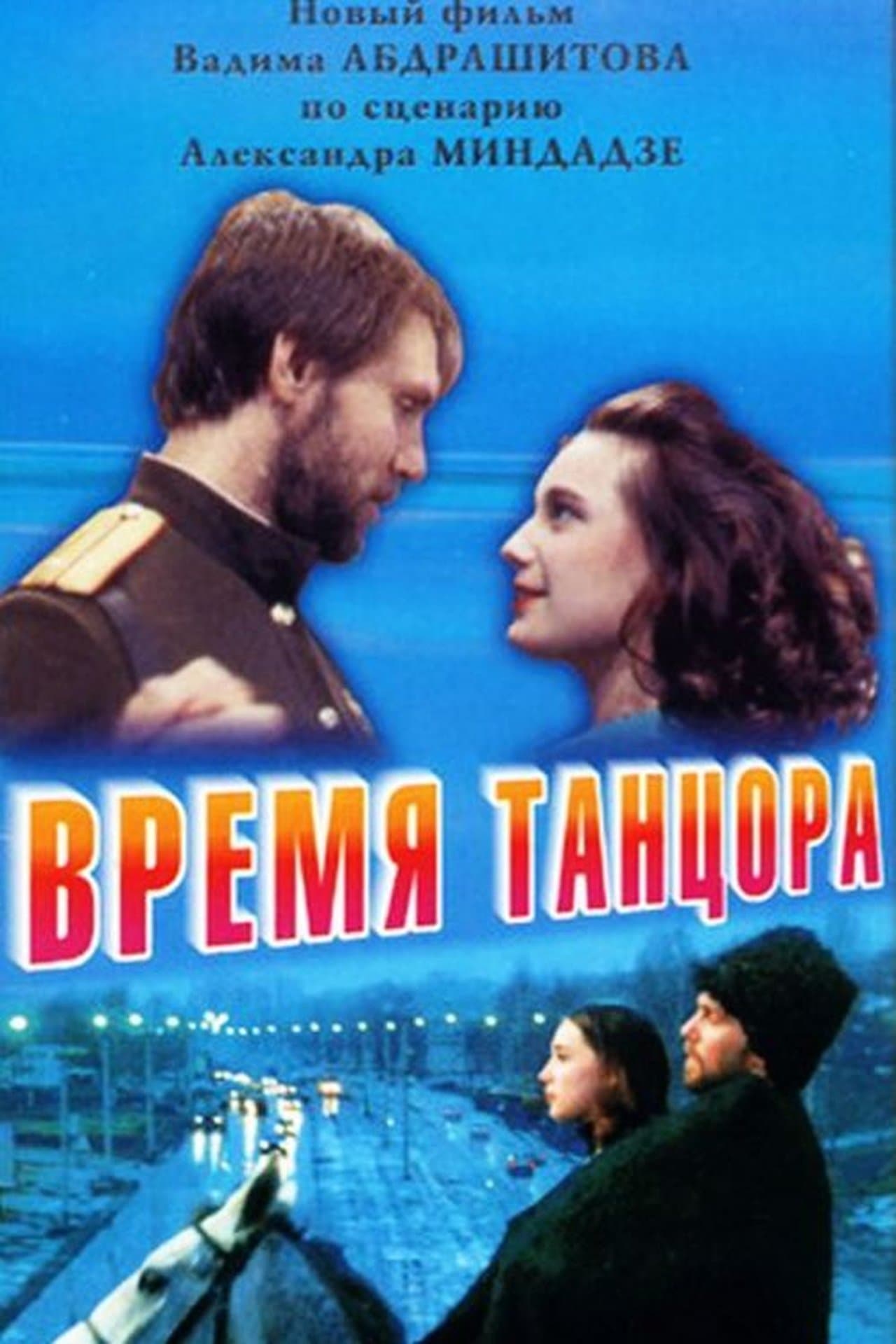 Time of a Dancer streaming