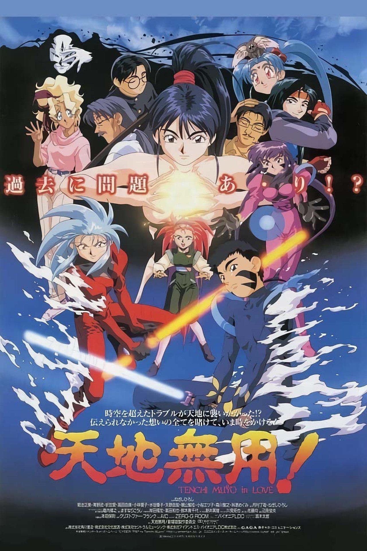 Tenchi Muyo! In Love streaming