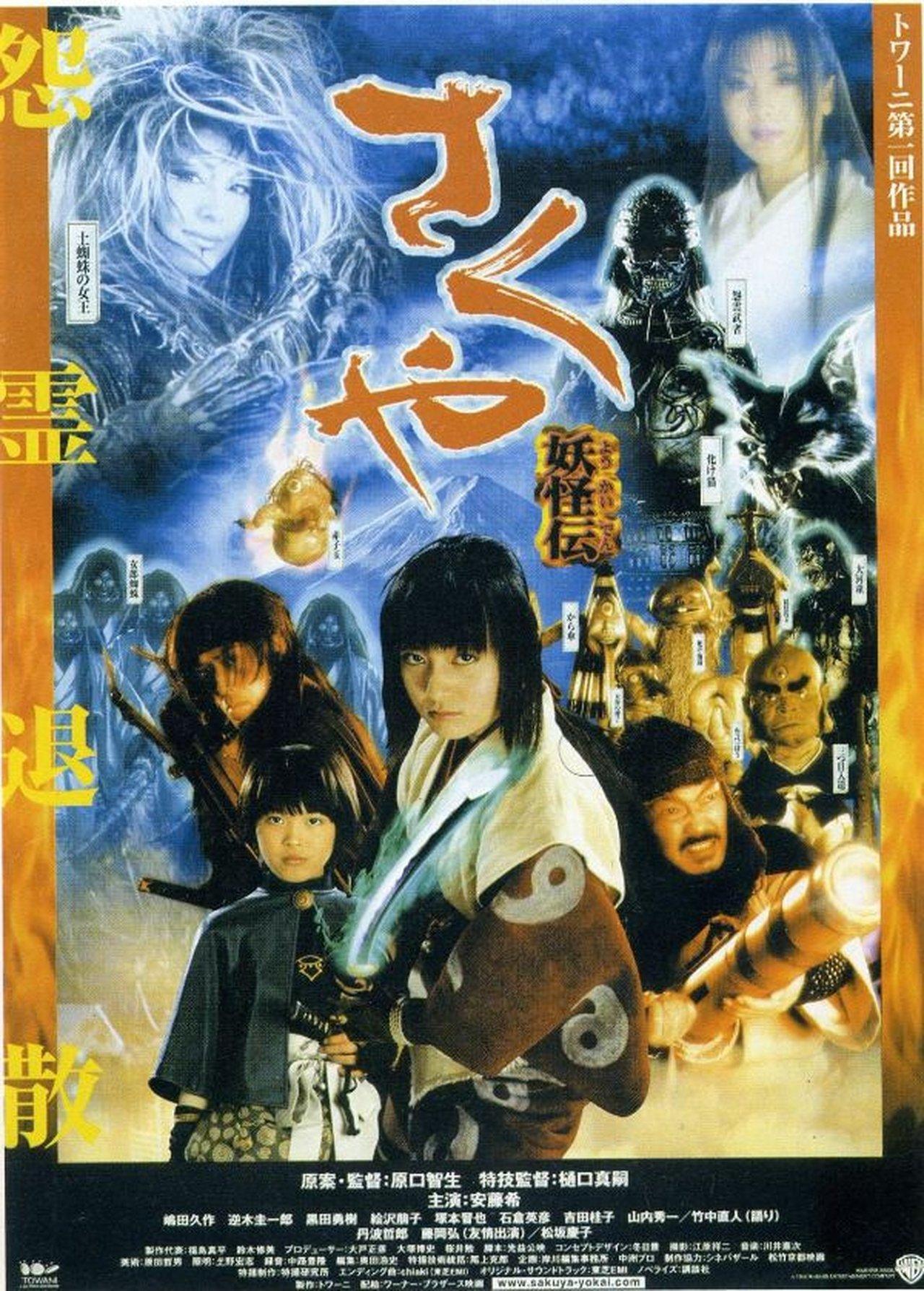 Sakuya : Slayer of Demons streaming