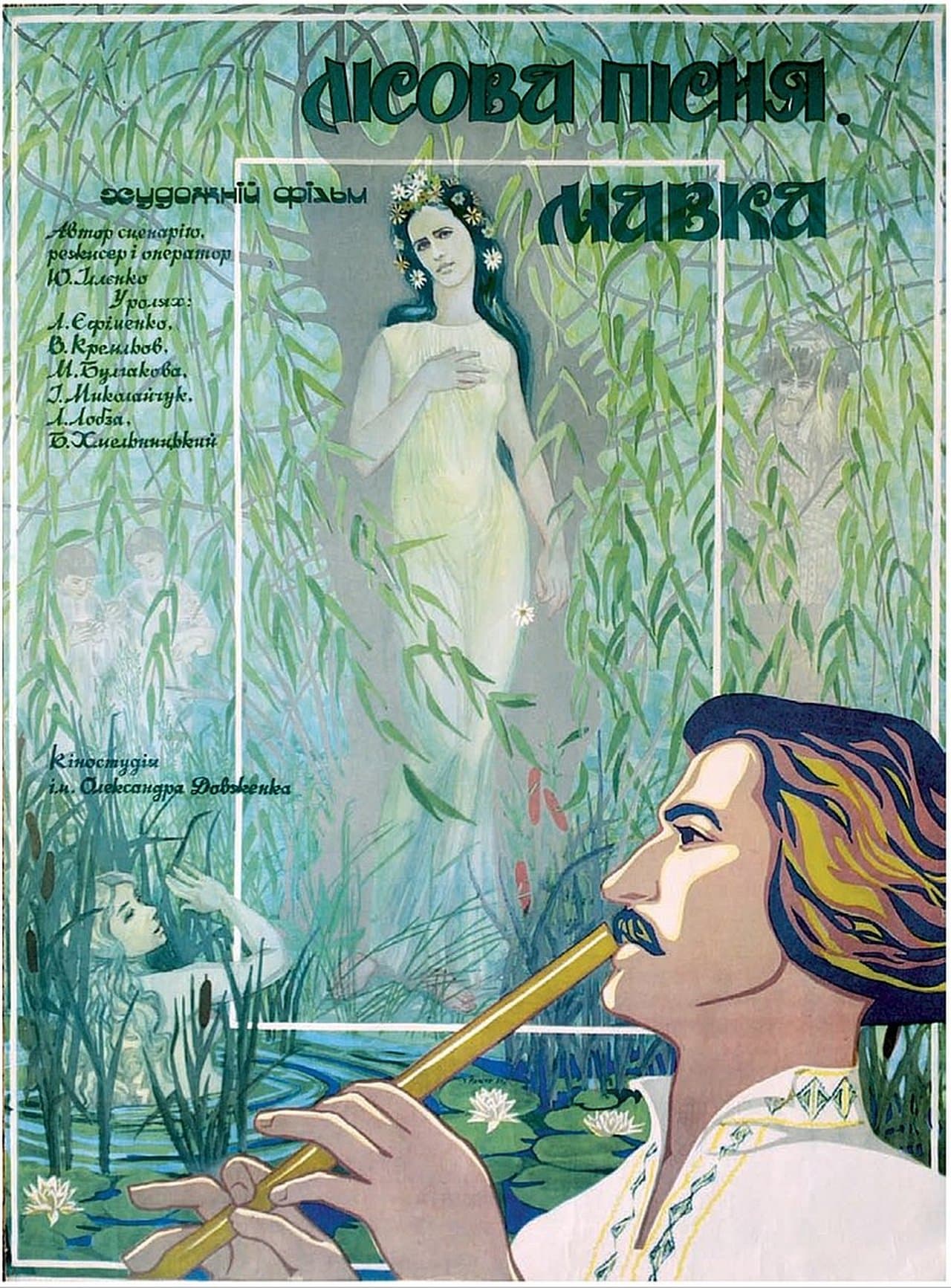A Story of the Forest: Mavka streaming