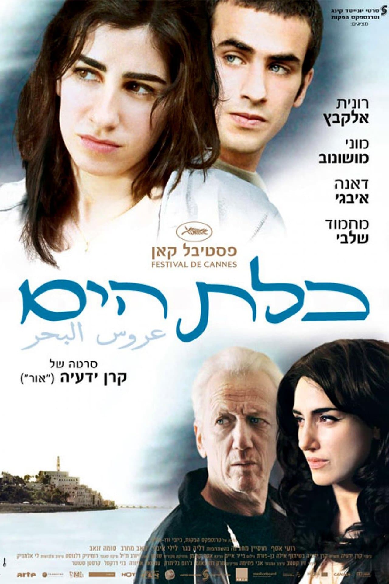 Jaffa streaming