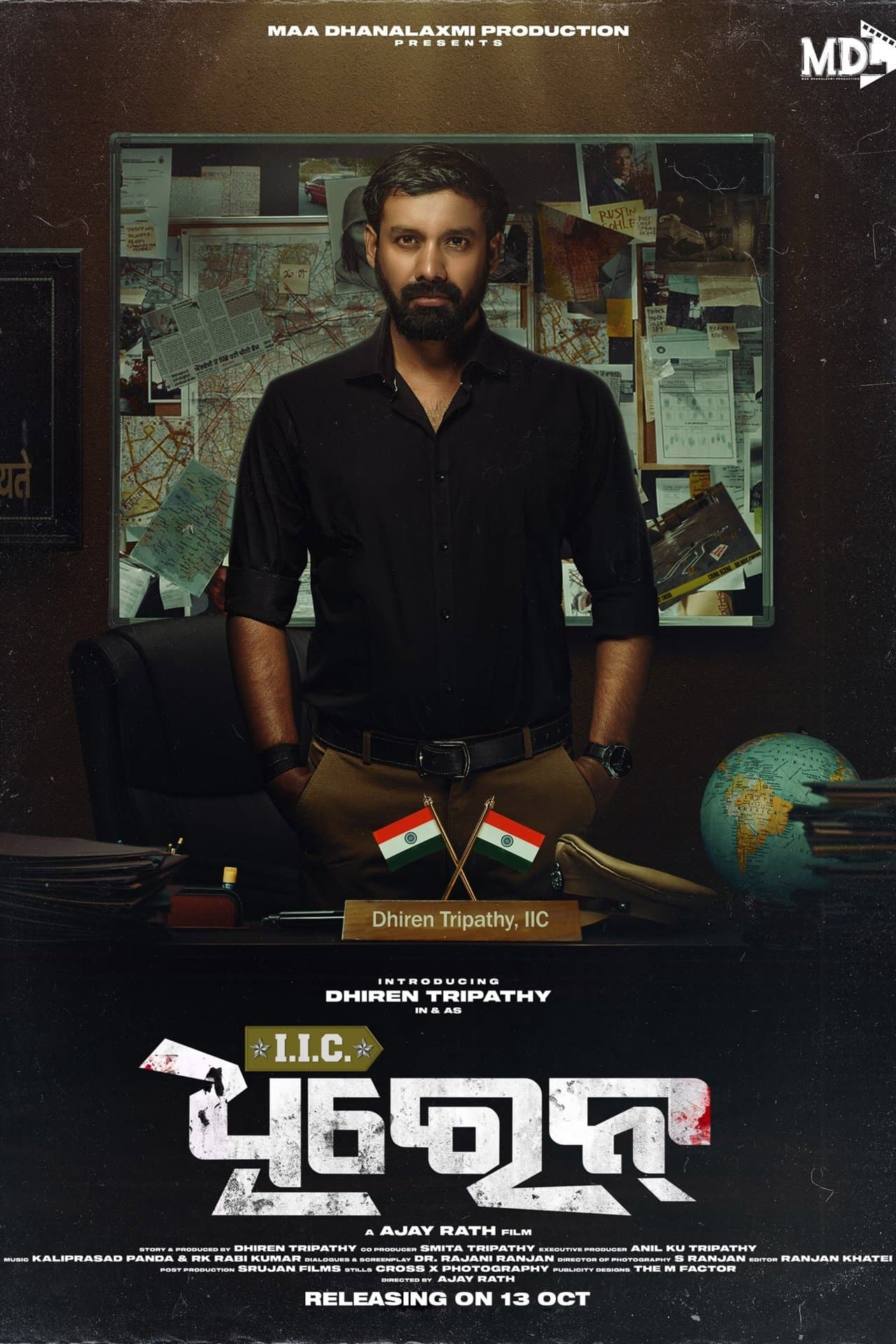 IIC Dhiren streaming