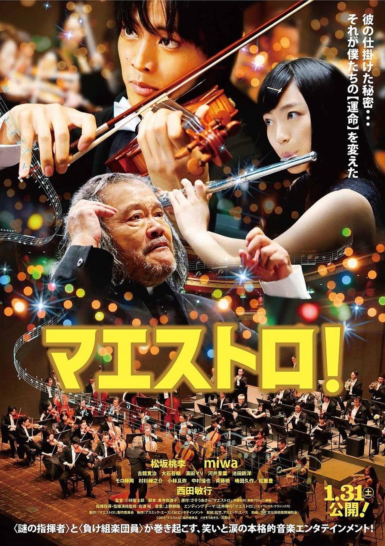 Maestro! streaming