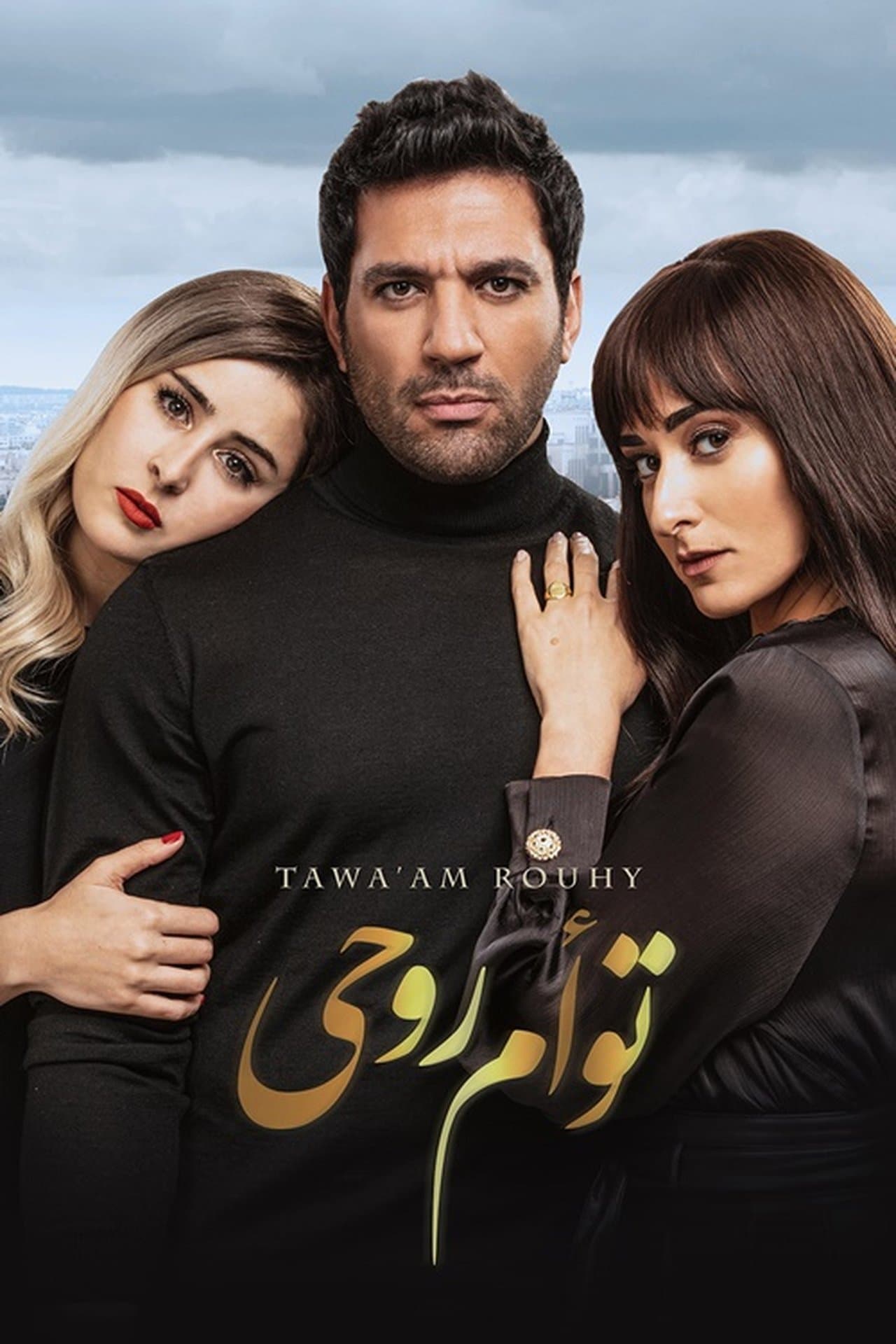 Tawam Rouhi streaming