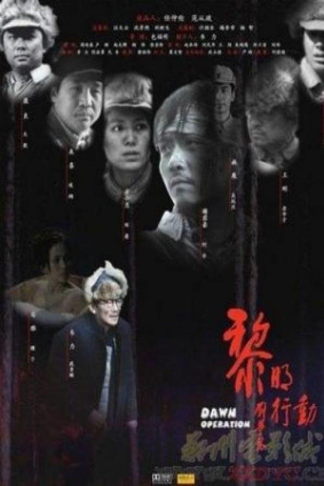 Dawn Operation streaming