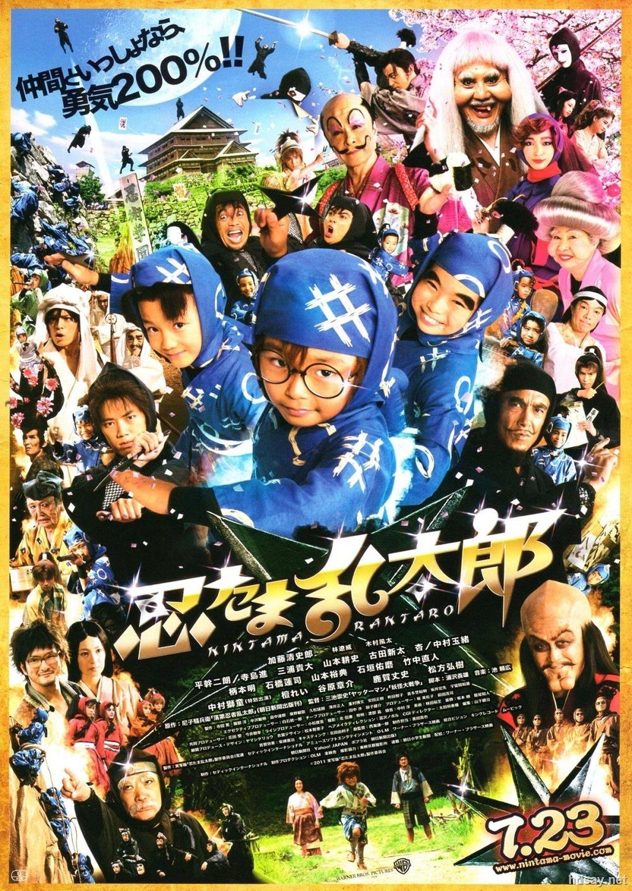 Ninja Kids!!! streaming