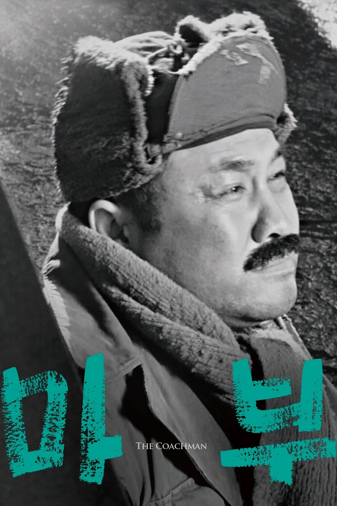 The Coachman streaming