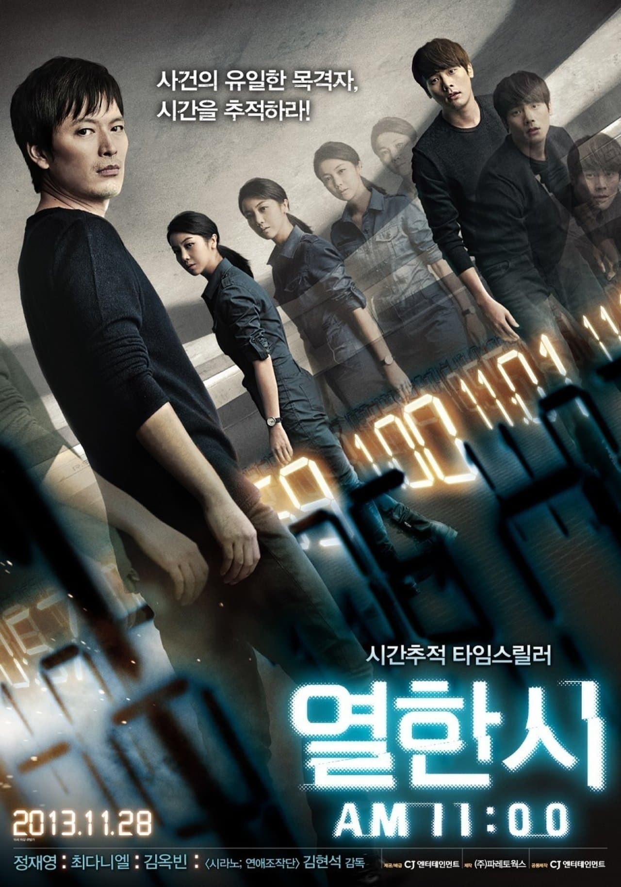 11 A.M streaming
