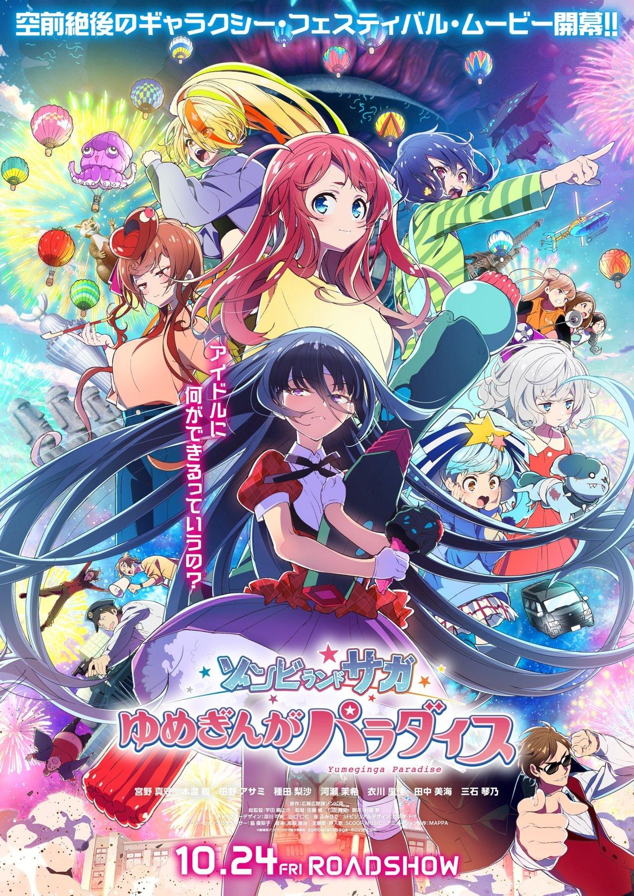 Zombie Land Saga: Yumeginga Paradise streaming
