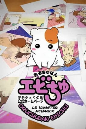 Oruchuban Ebichu streaming
