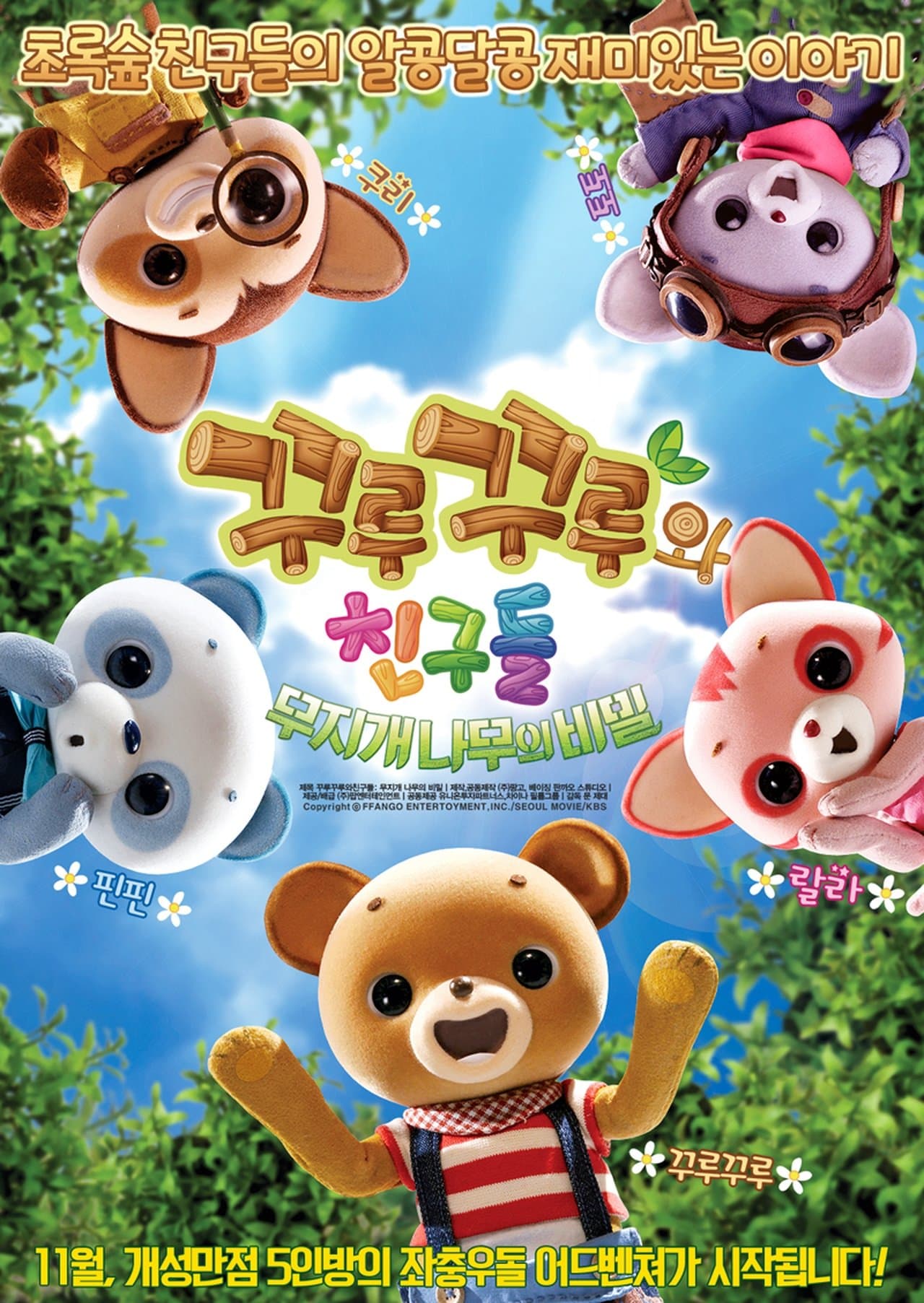 Curucuru and Friends: The Secrets of the Rainbow Tree streaming