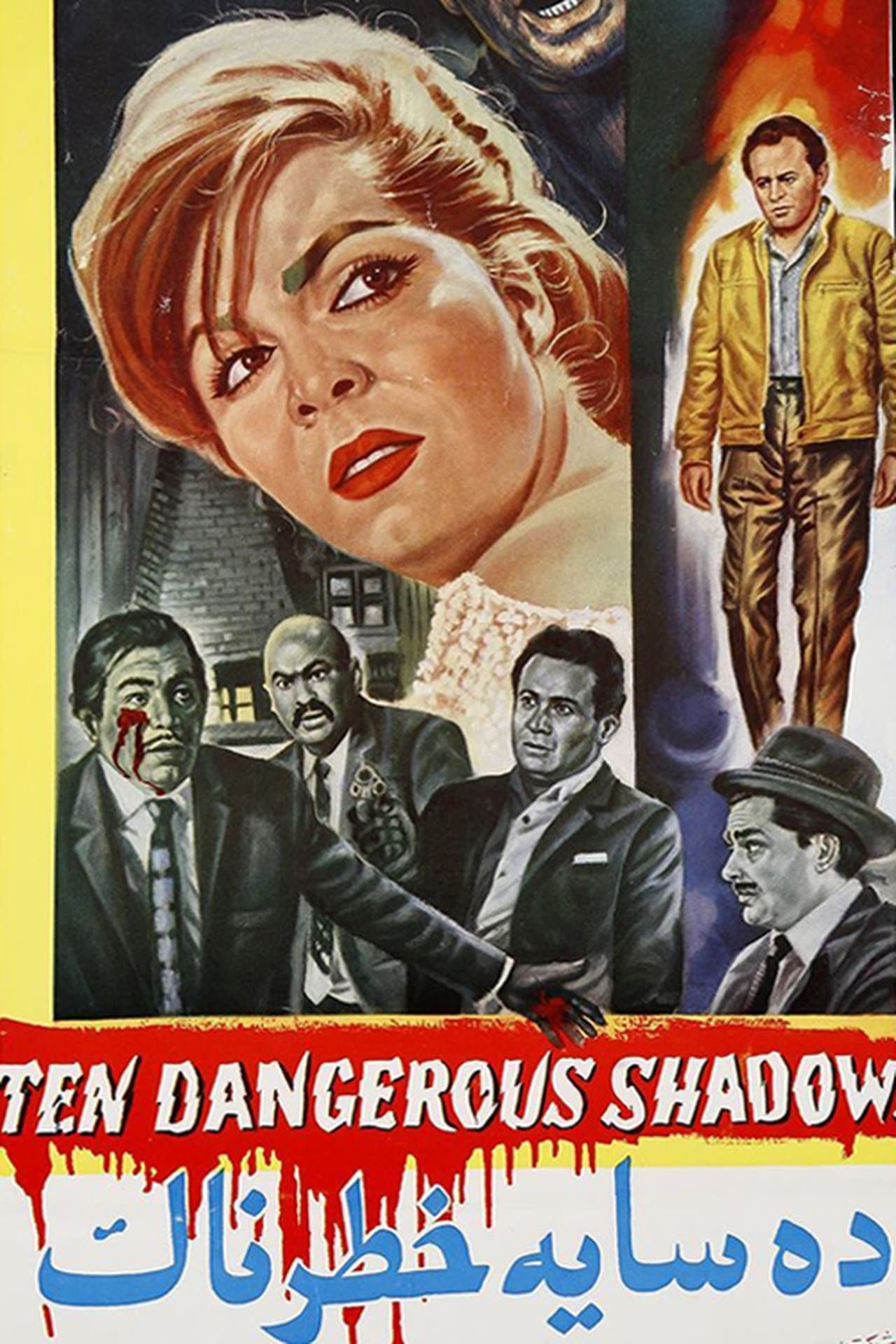 Ten Dangerous Shadows streaming