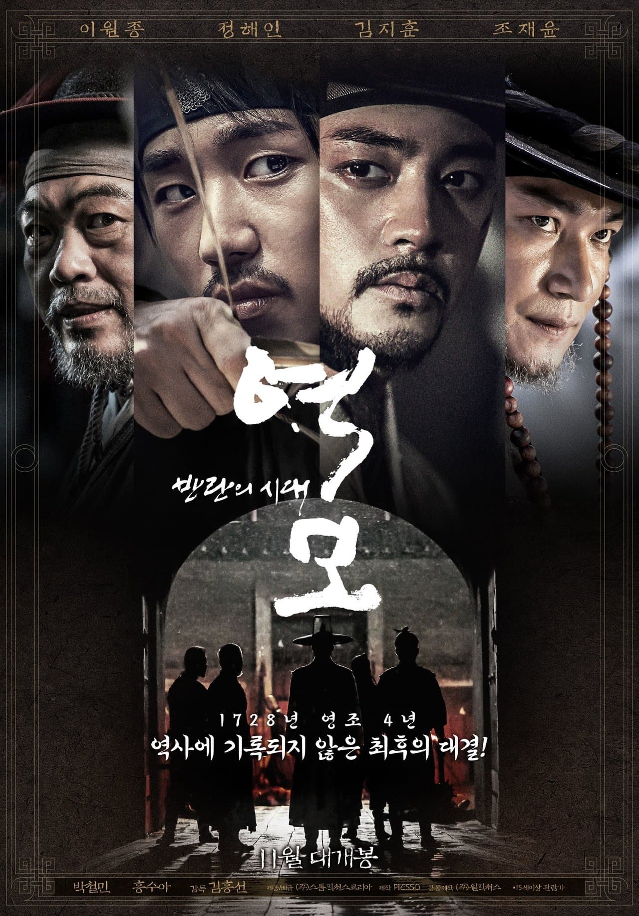 The Age of Blood streaming