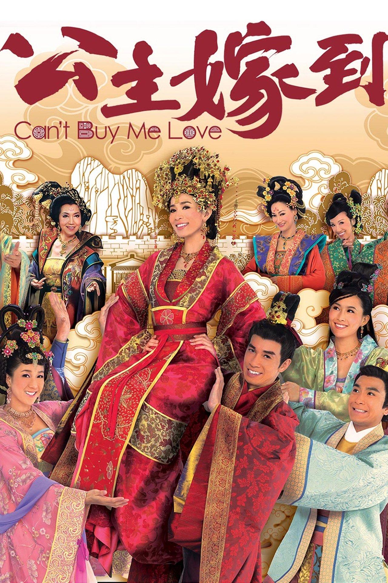公主嫁到 streaming