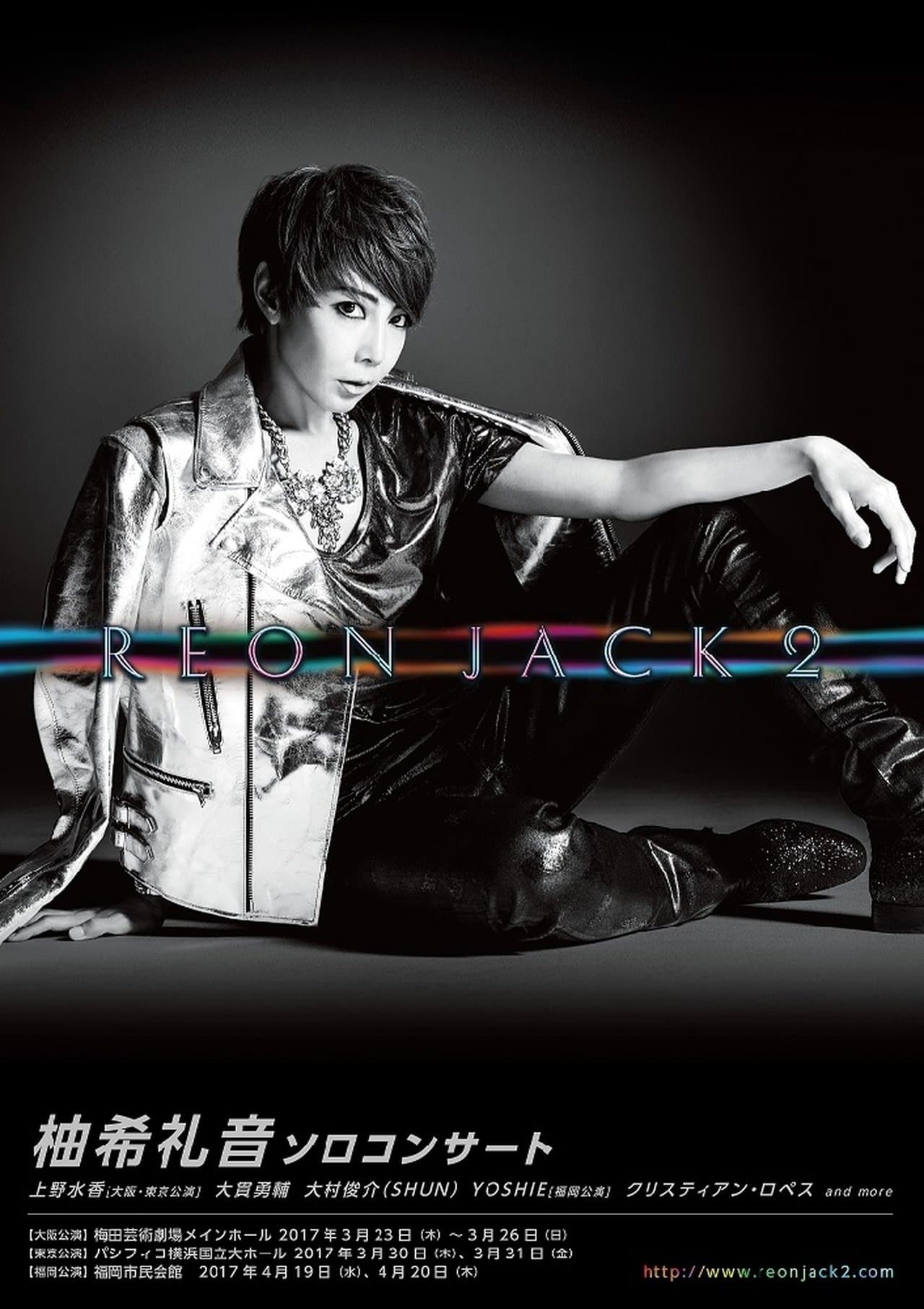 REON JACK 2 streaming