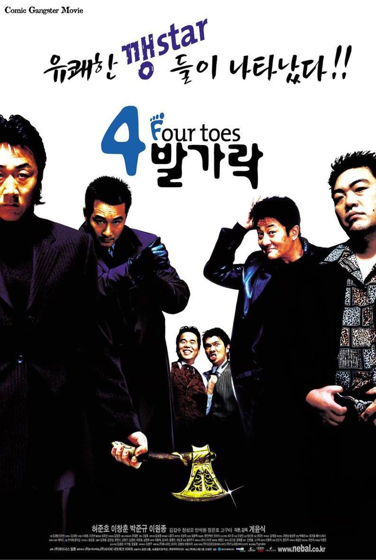 4 Toes streaming