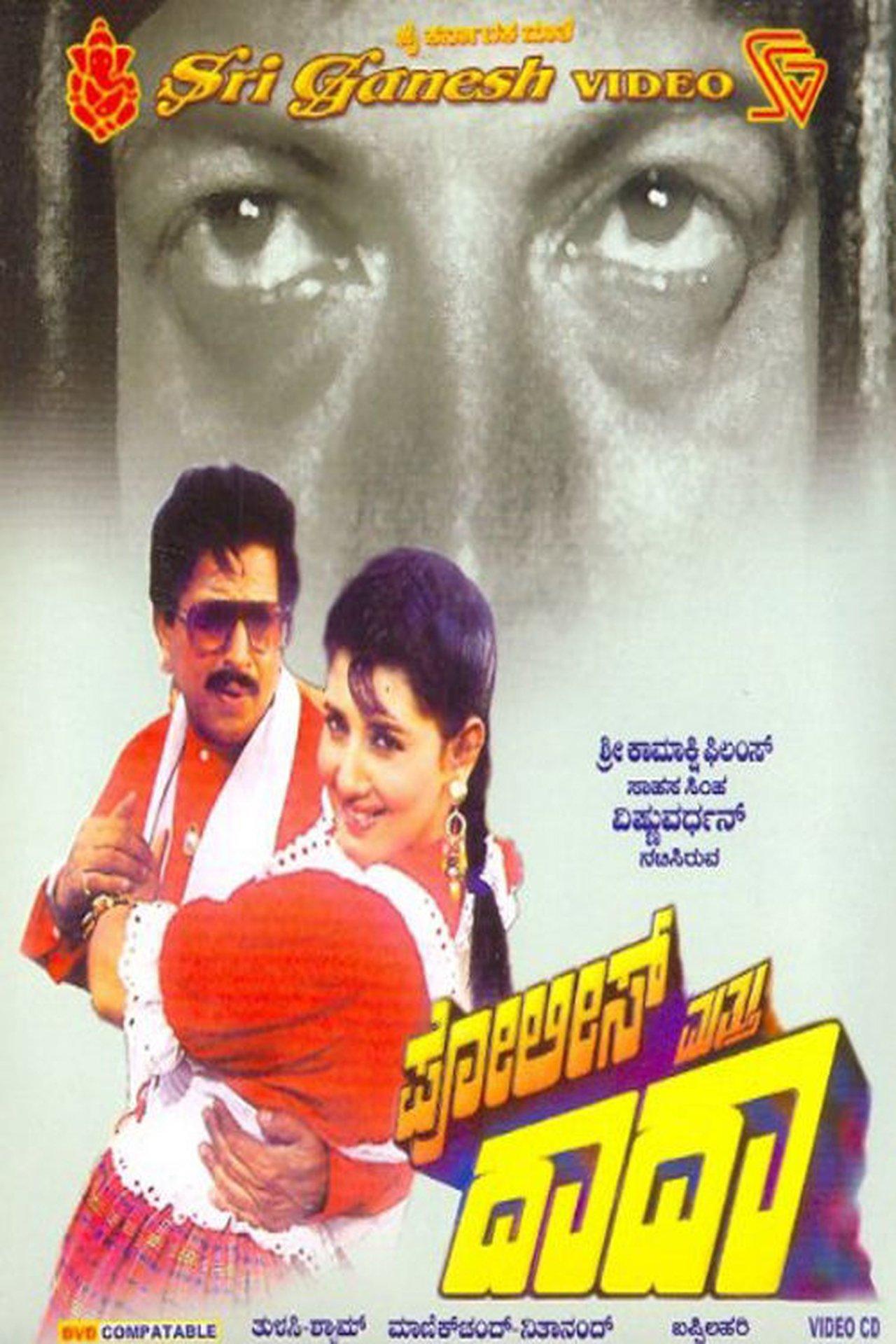 Police Matthu Dada streaming