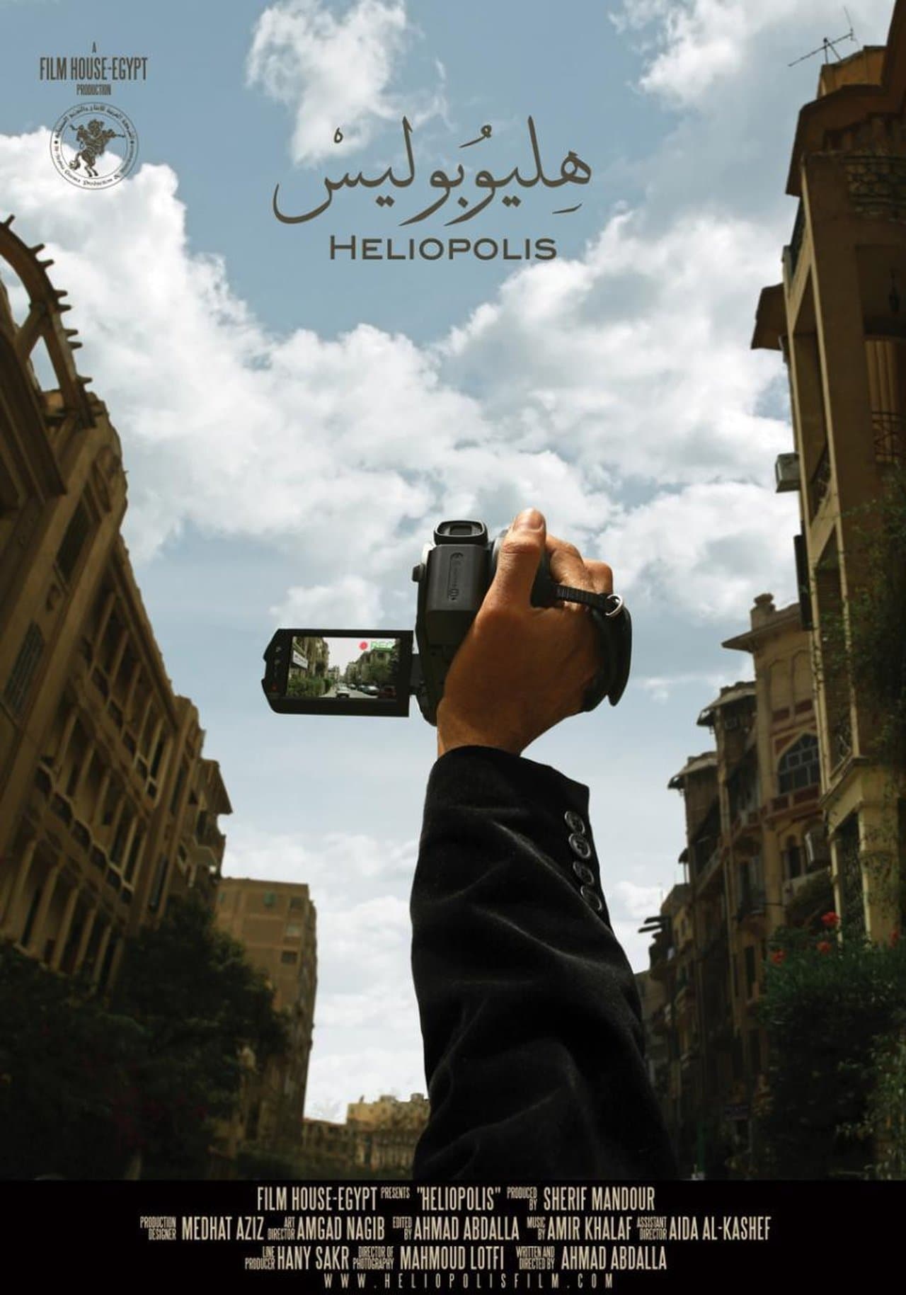 هليوبوليس streaming