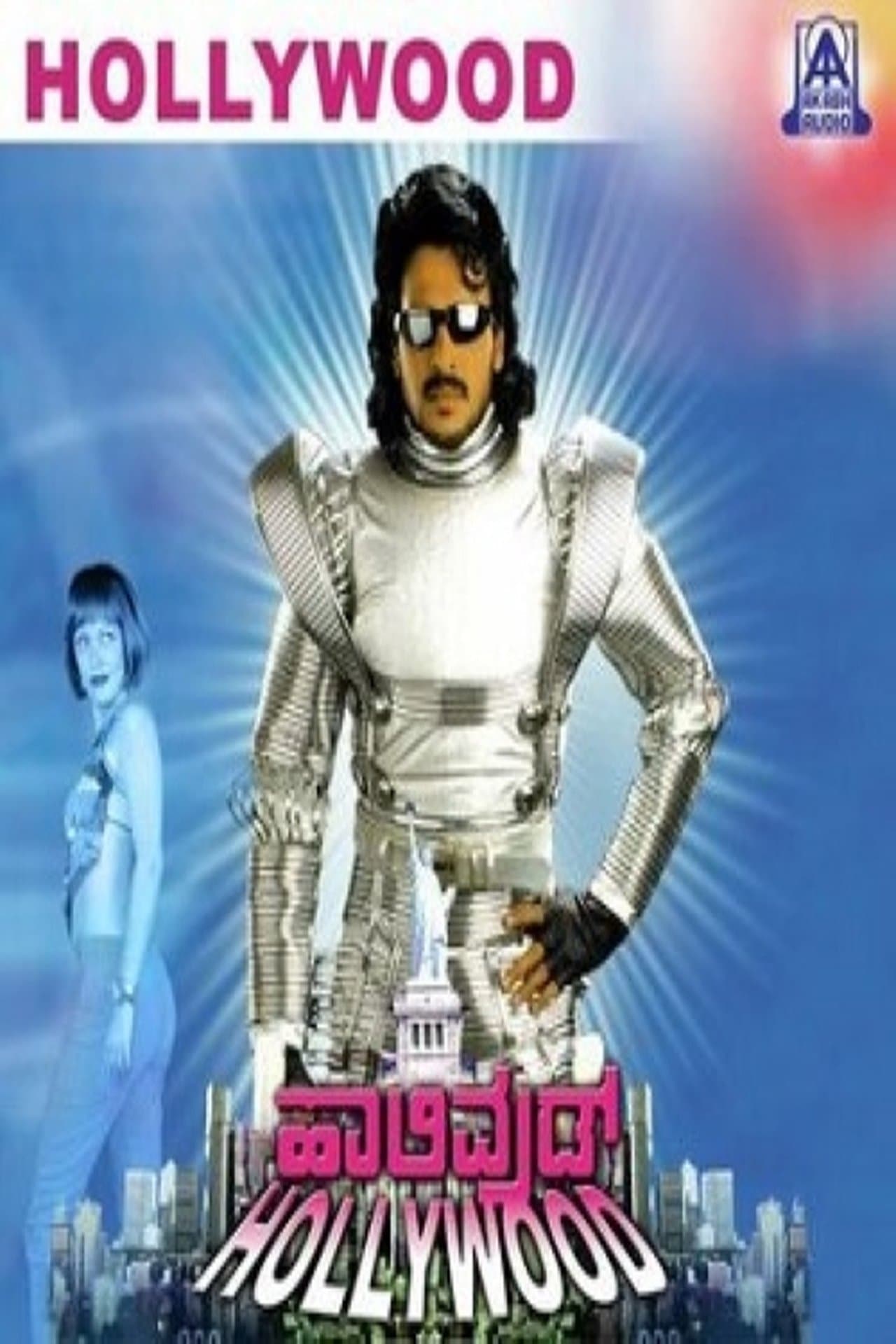 Hollywood streaming