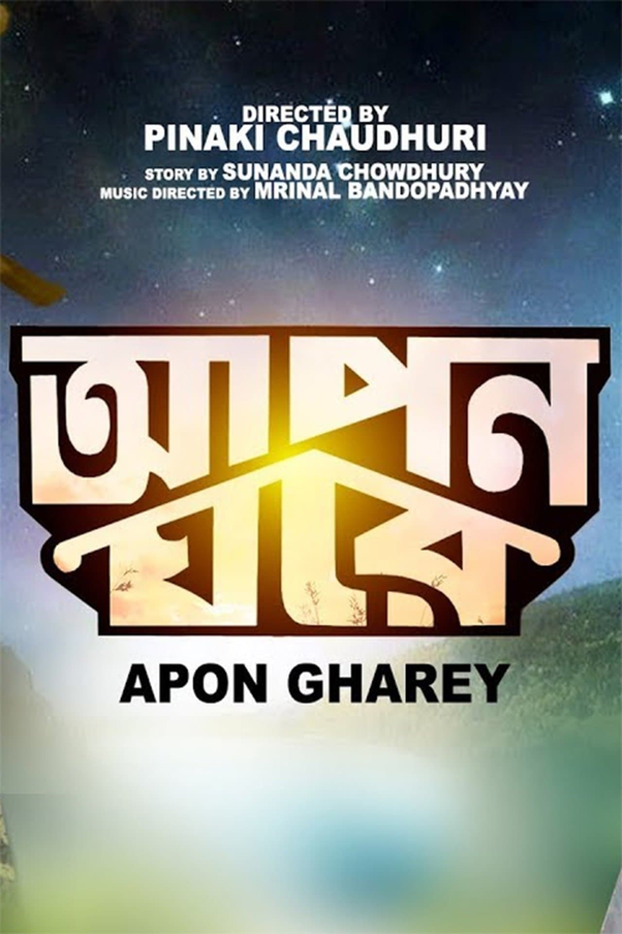 Apon Gharey streaming