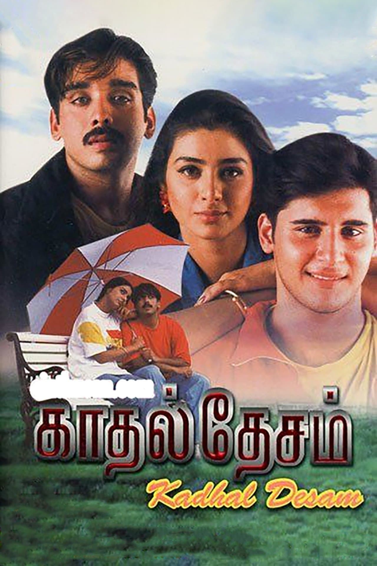 காதல் தேசம் streaming