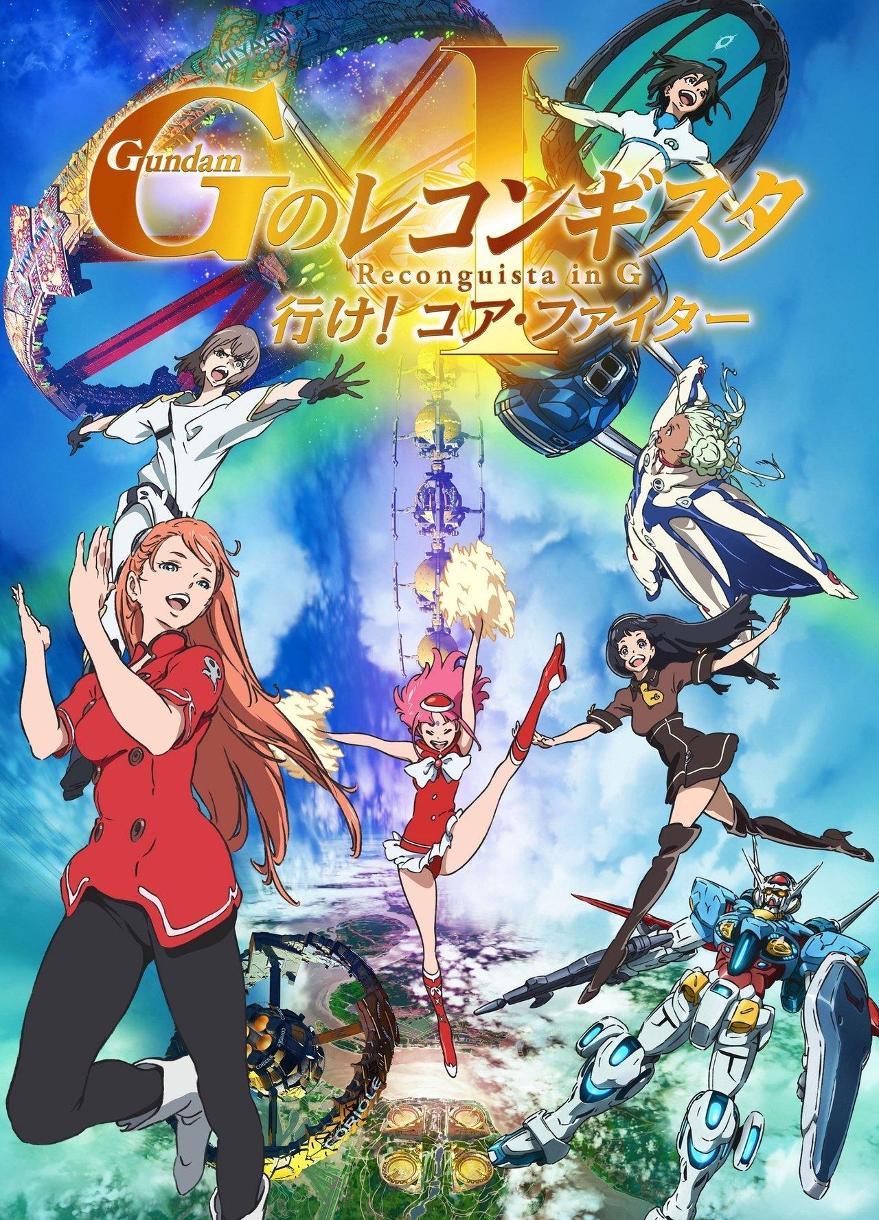 Gundam Reconguista in G Movie I: Go! Core Fighter streaming