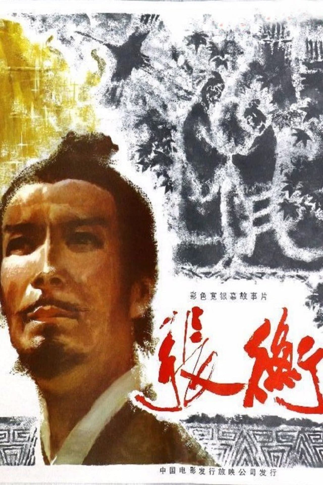 Zhang Heng streaming