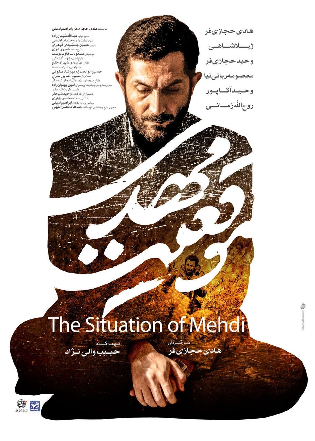 موقعیت مهدی streaming