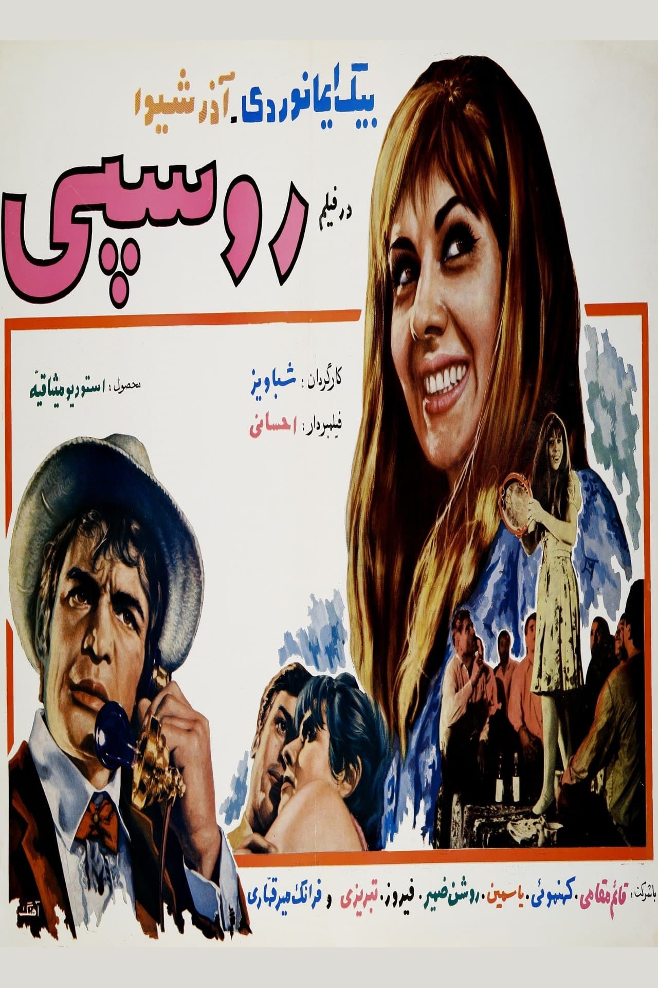 روسپی streaming