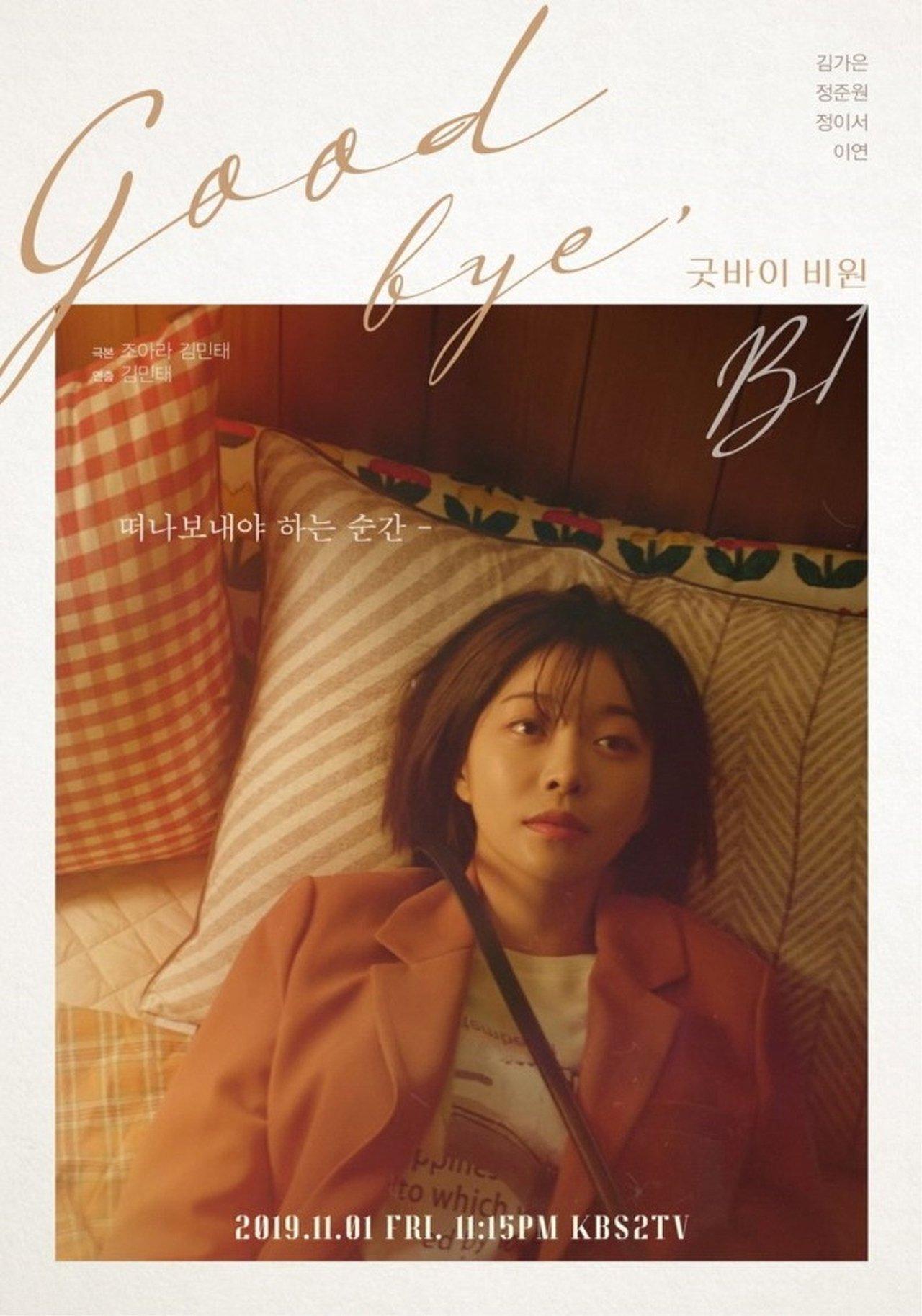 Goodbye B1 streaming