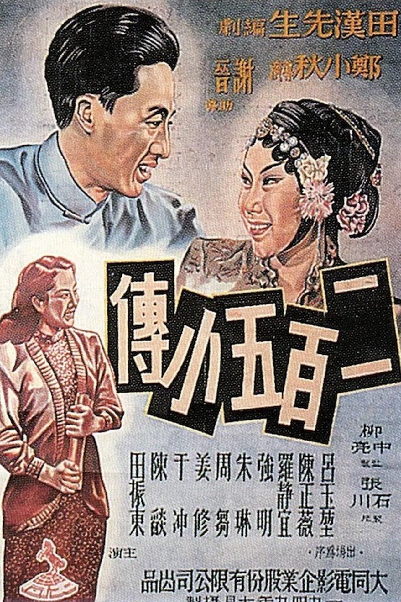 Anecdotes of an Actor streaming