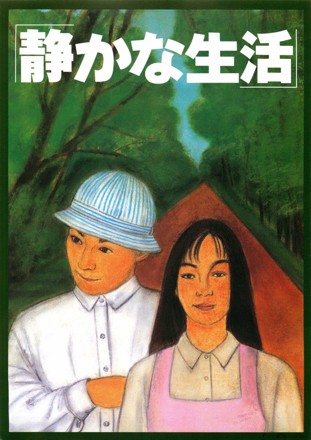 A Quiet Life streaming