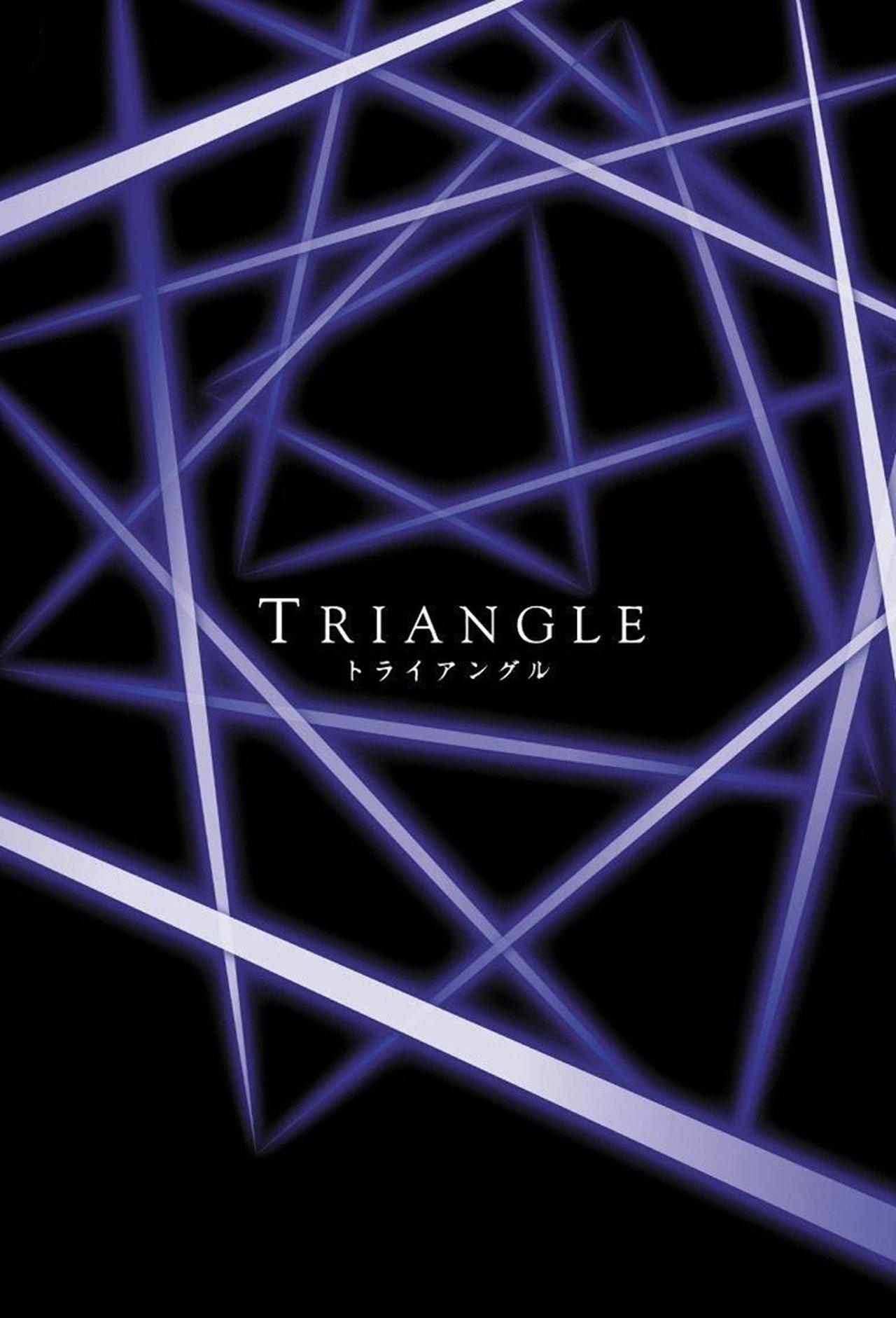 Triangle streaming