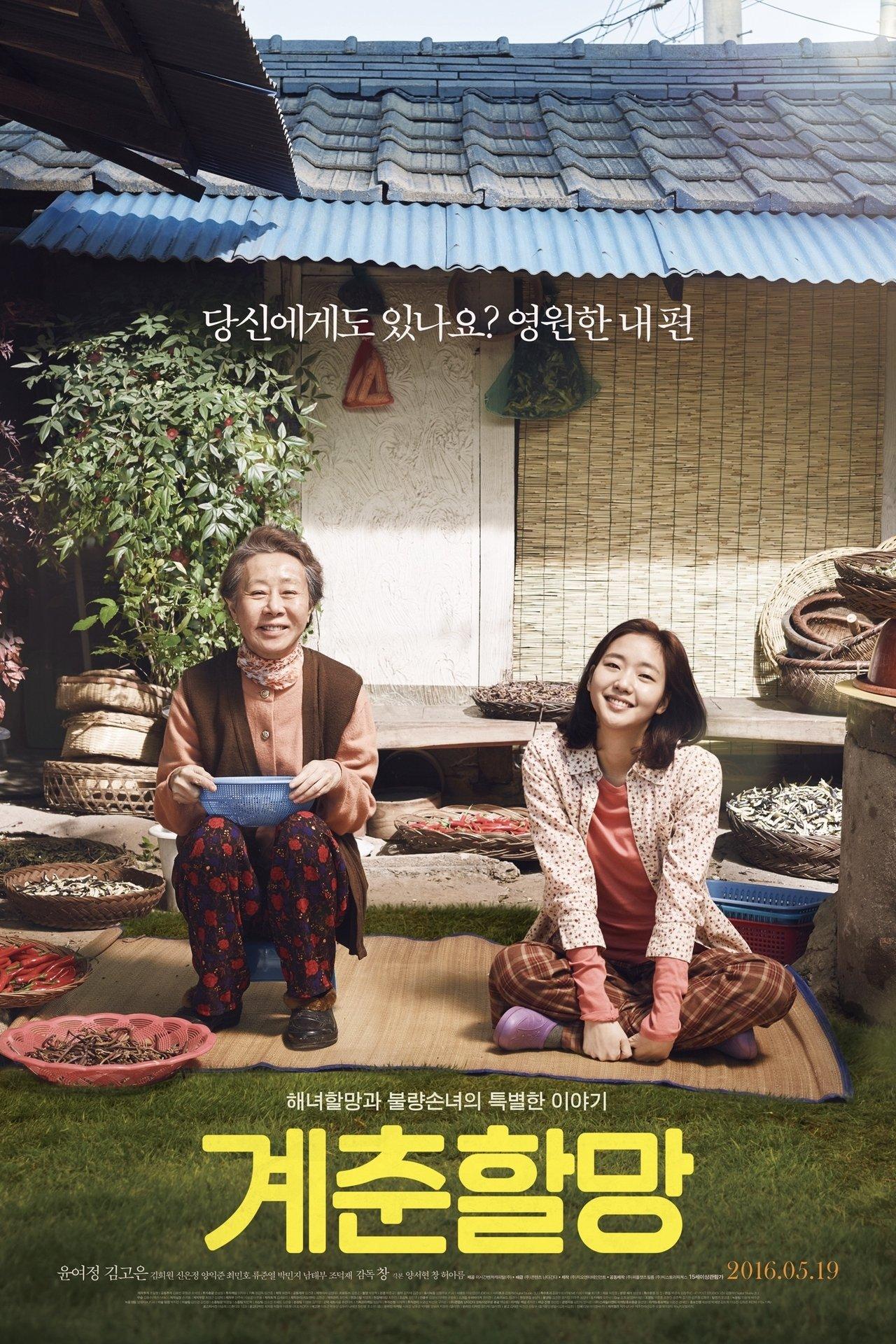 Canola streaming