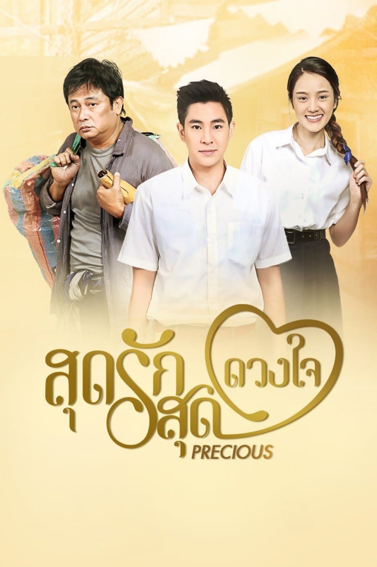 Sood Ruk Sood Duang Jai streaming
